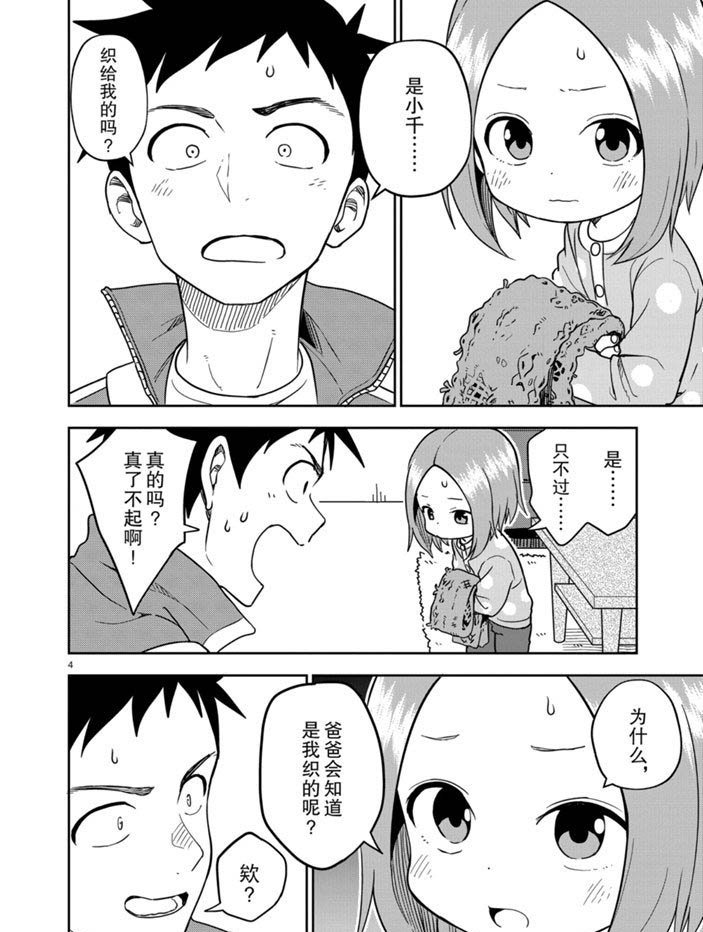 第165话 试看版