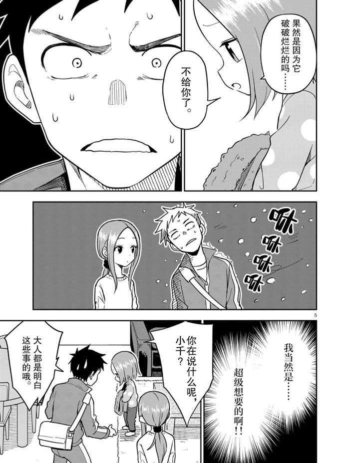 第165话 试看版