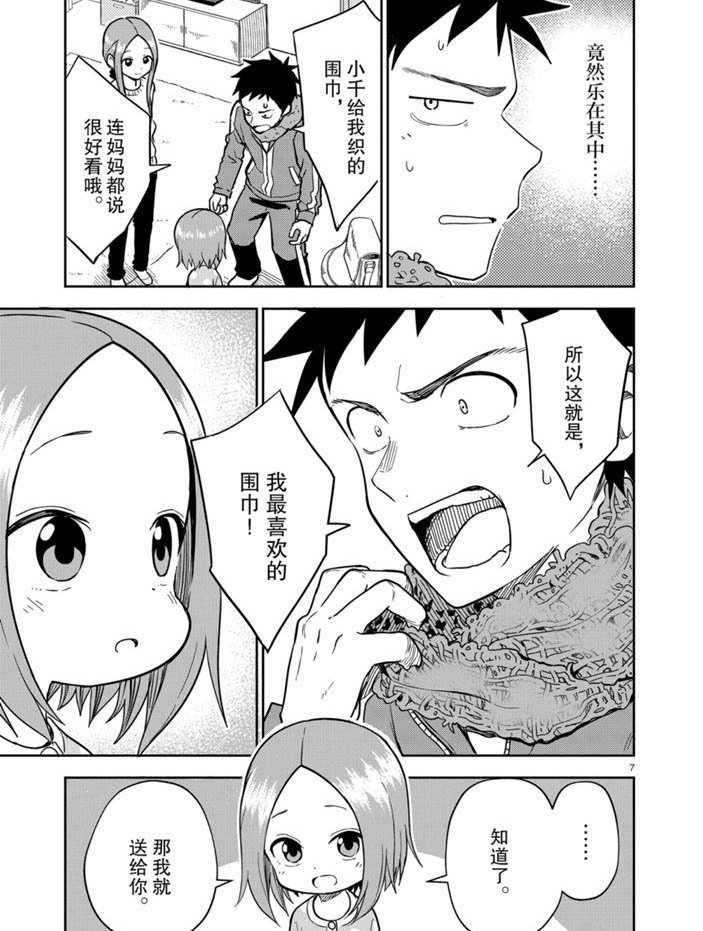 第165话 试看版