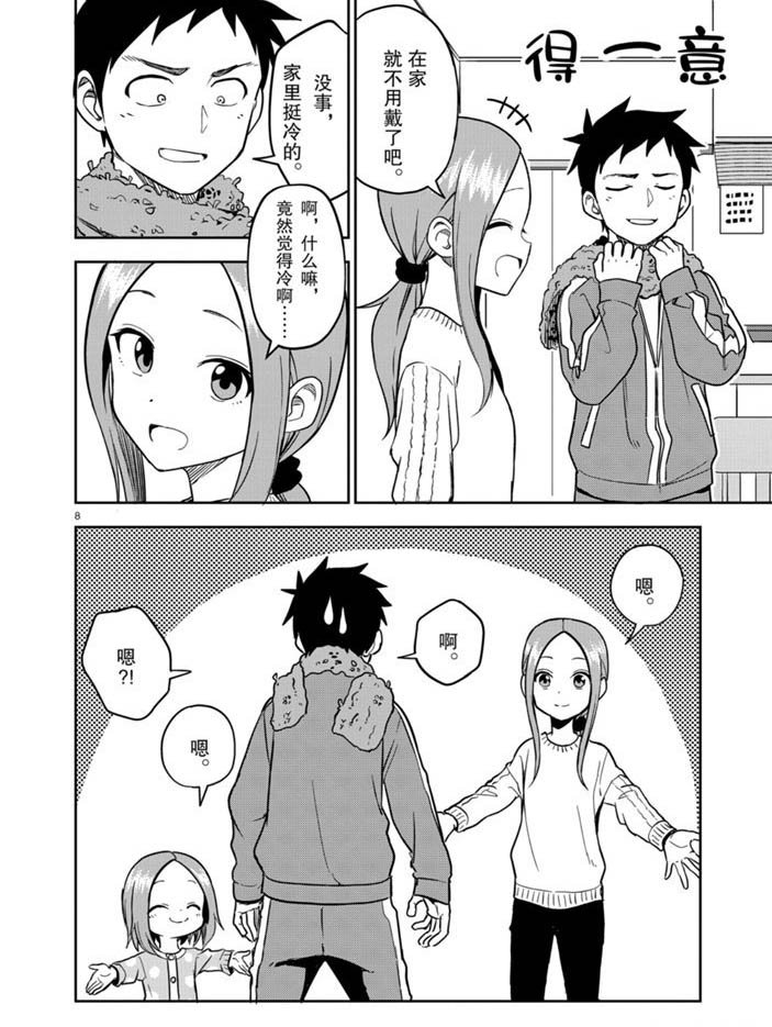 第165话 试看版