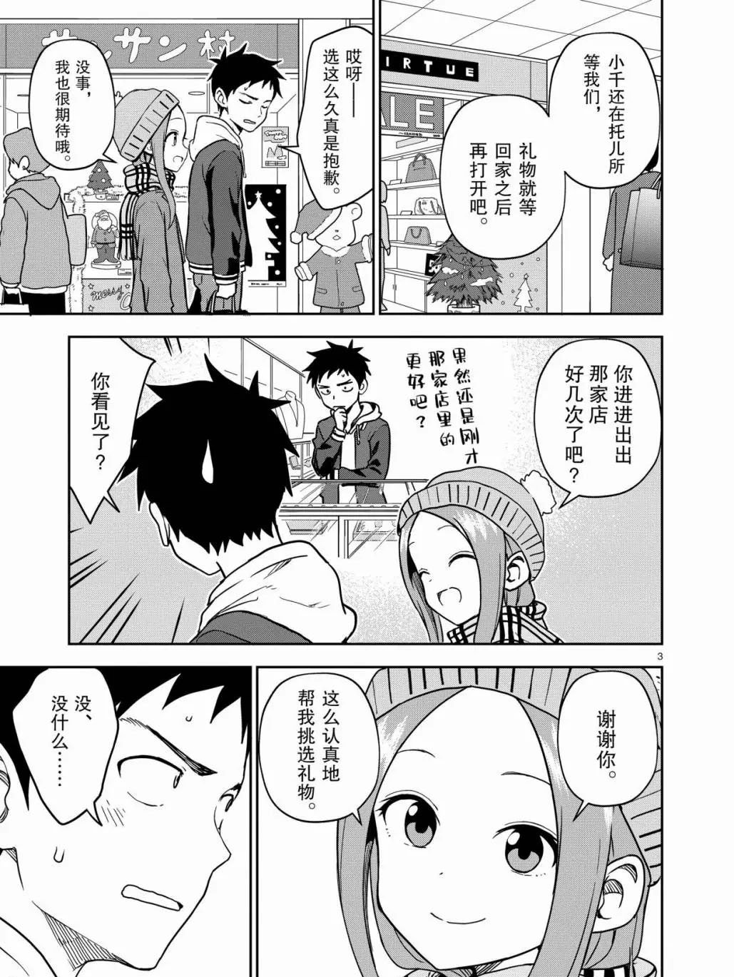 第166话 试看版
