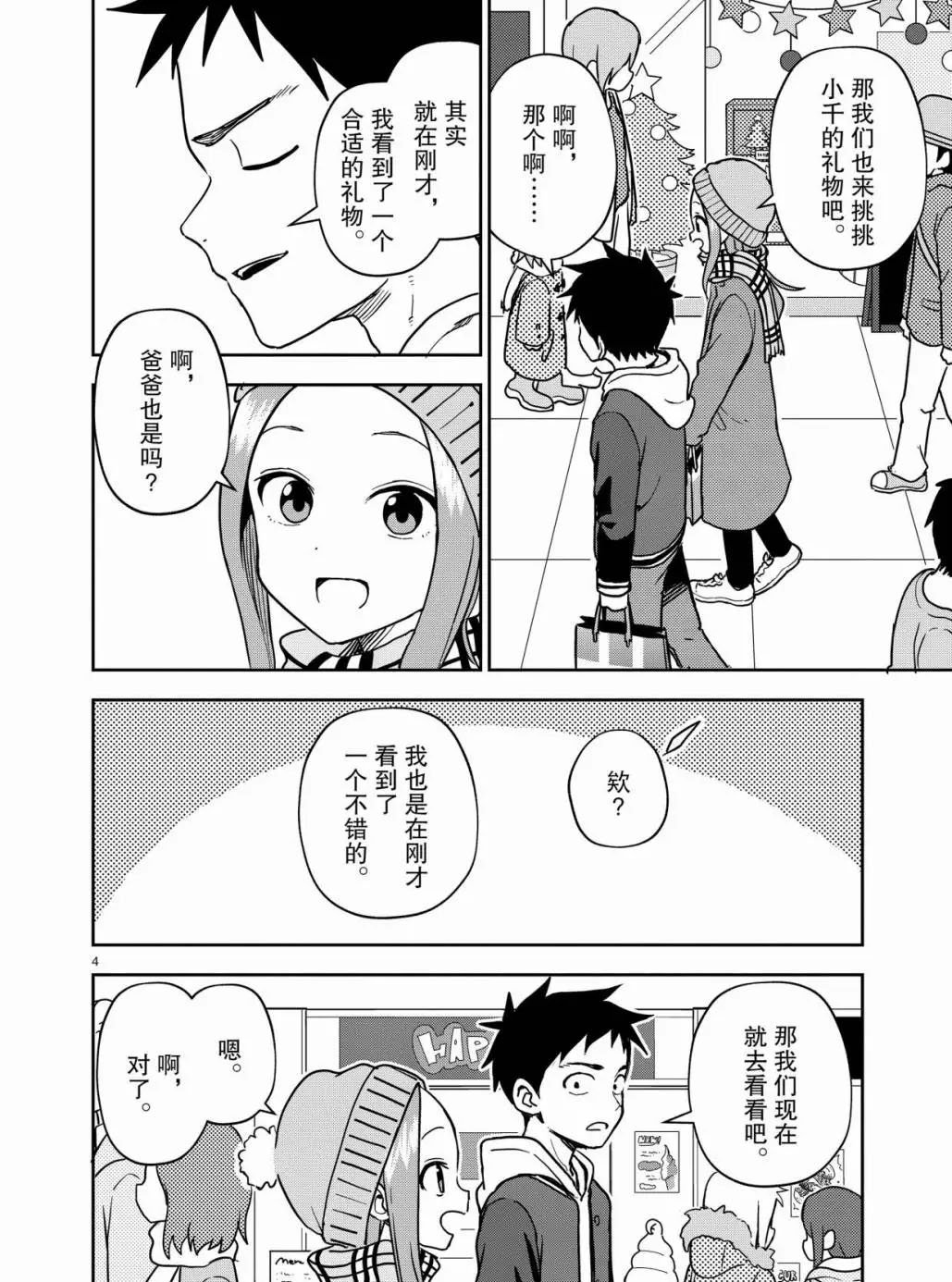 第166话 试看版