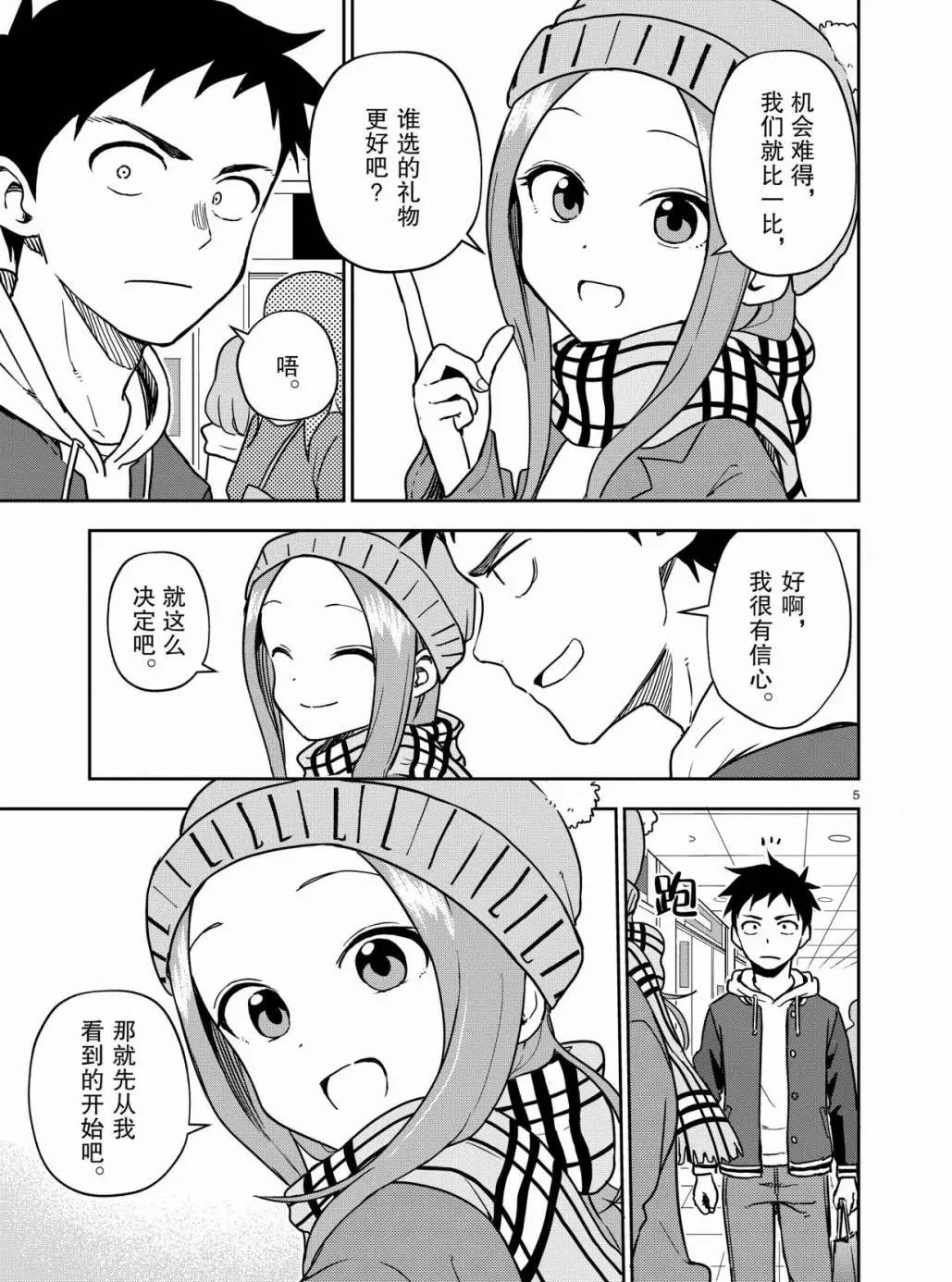 第166话 试看版