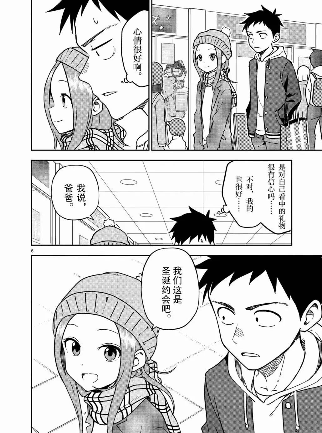 第166话 试看版