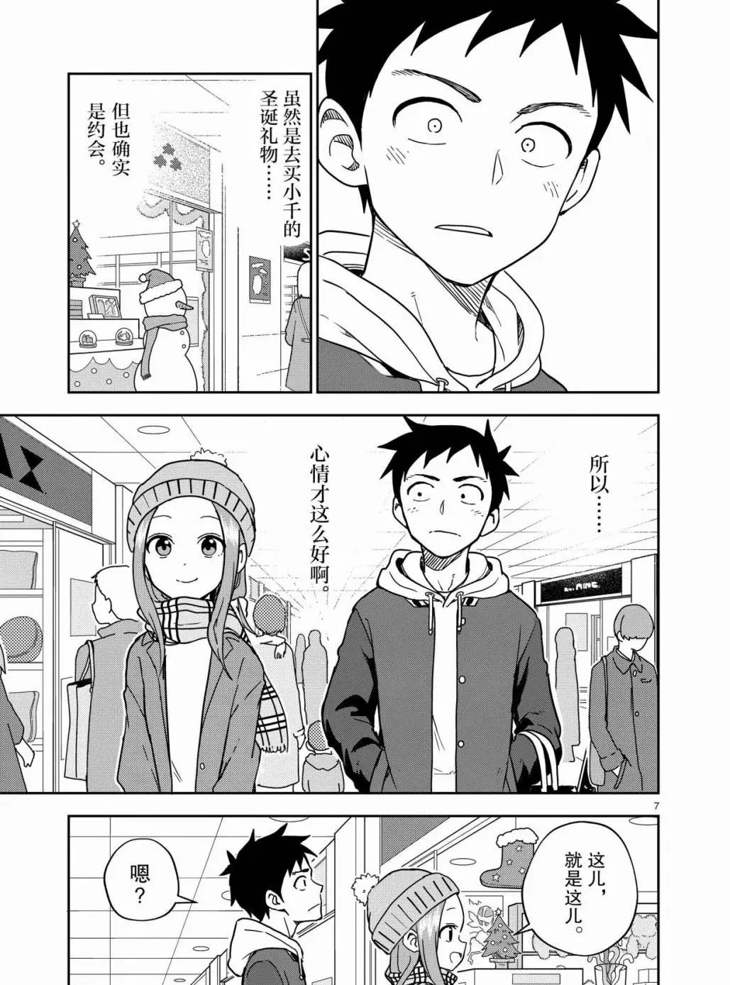 第166话 试看版