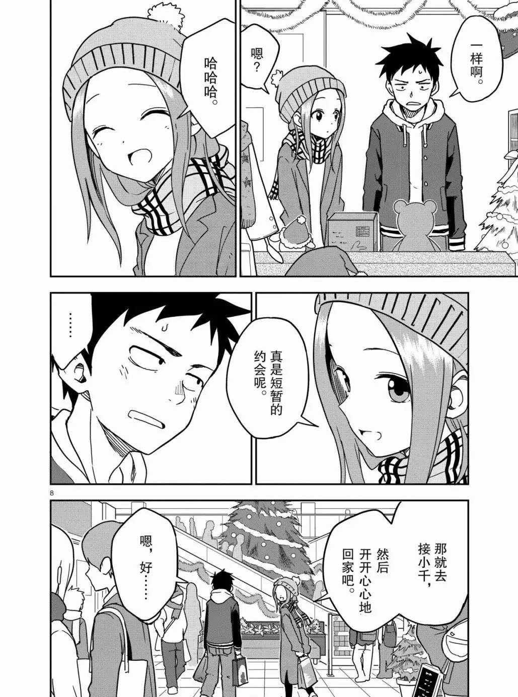 第166话 试看版