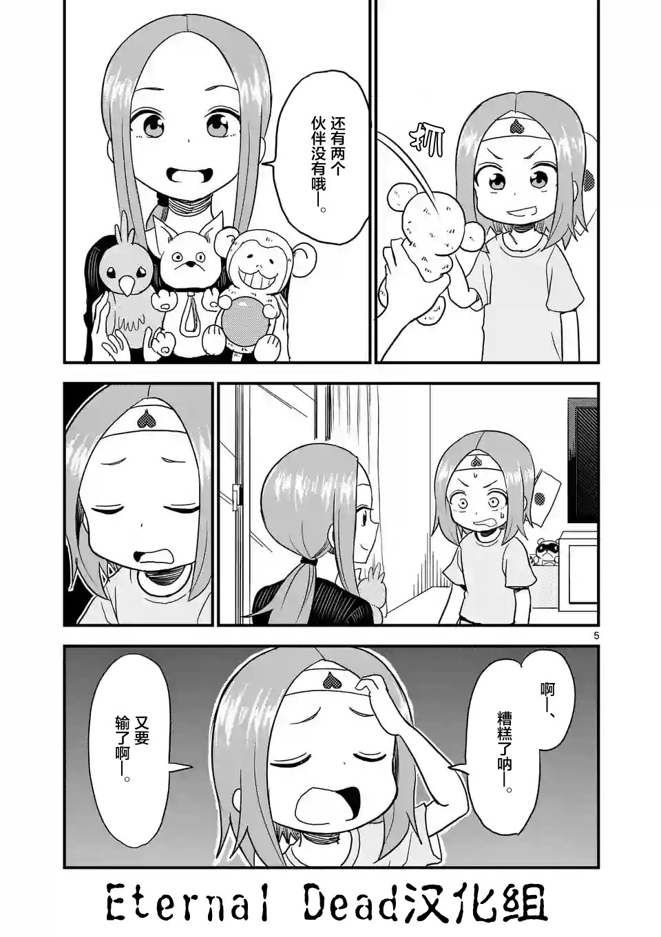 第14话