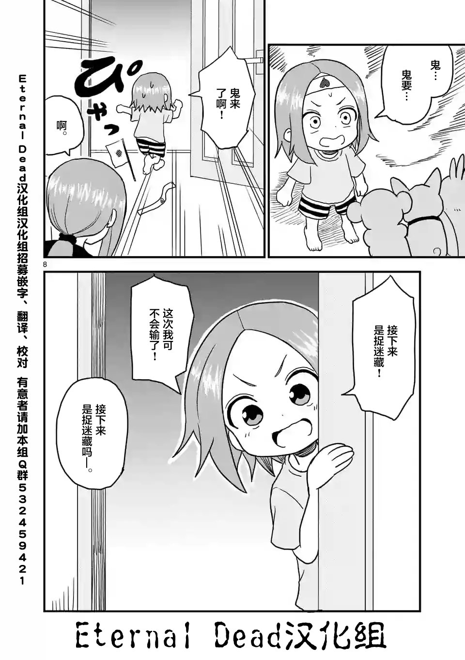 第14话