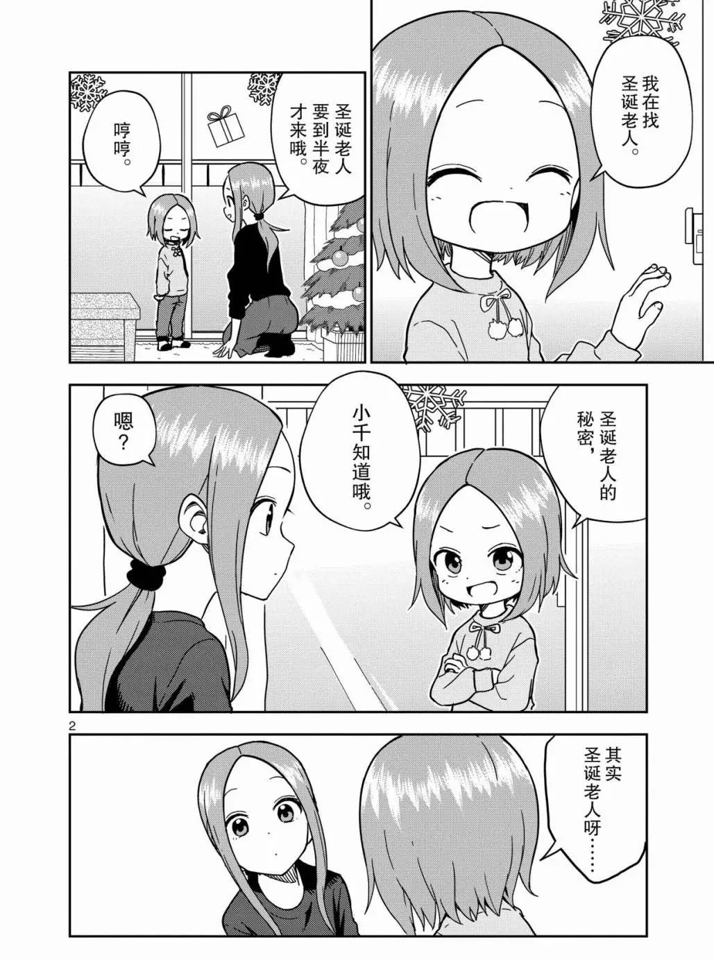 第167话 试看版