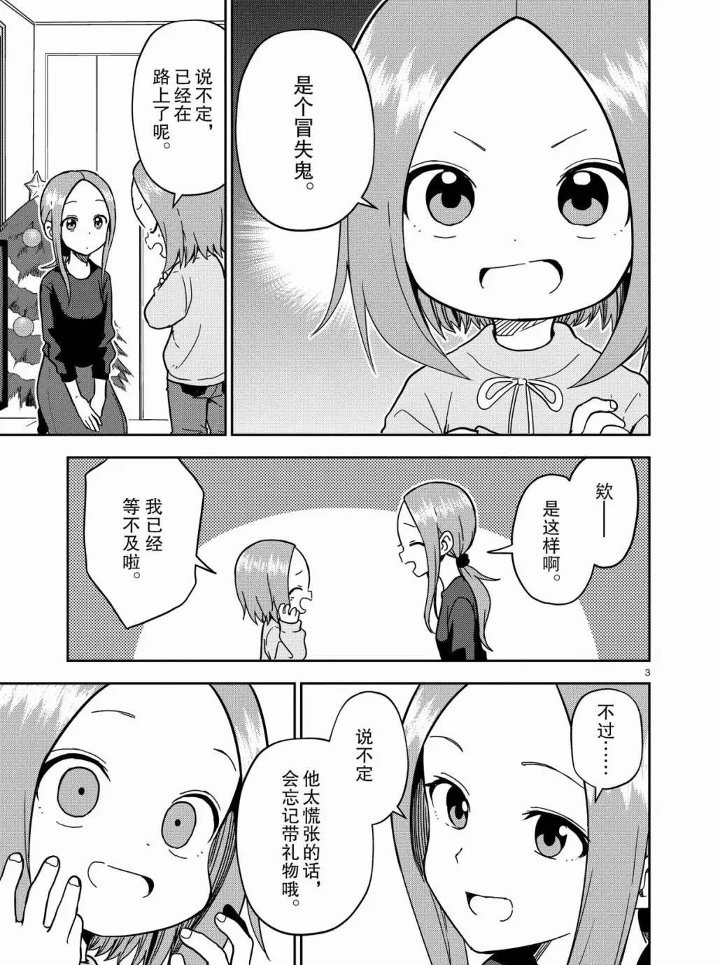 第167话 试看版