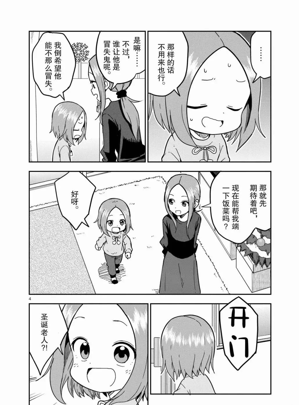 第167话 试看版