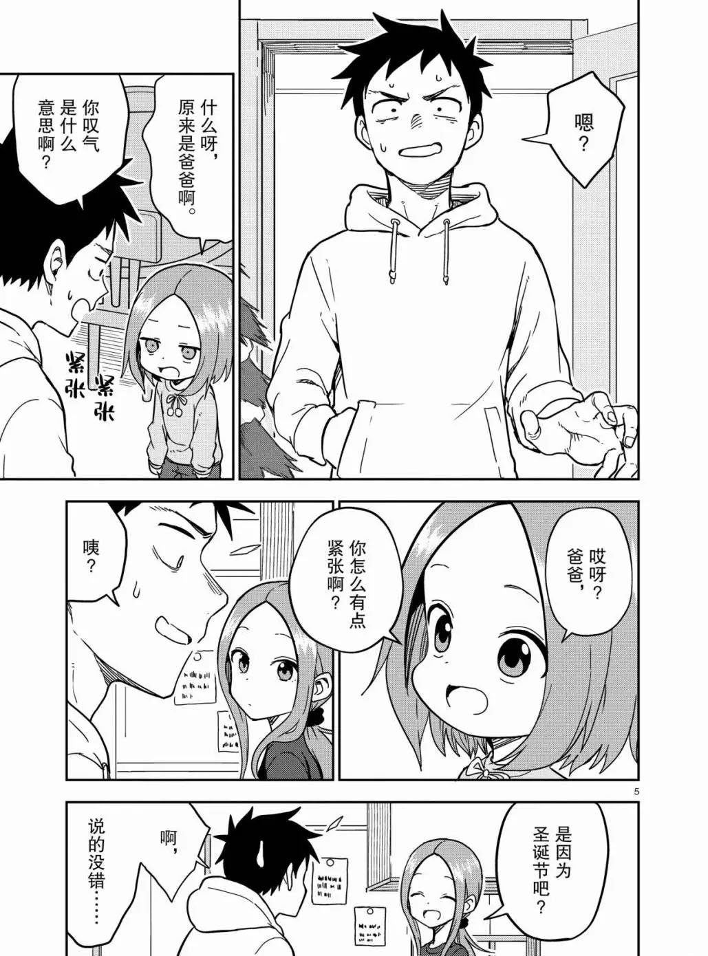 第167话 试看版