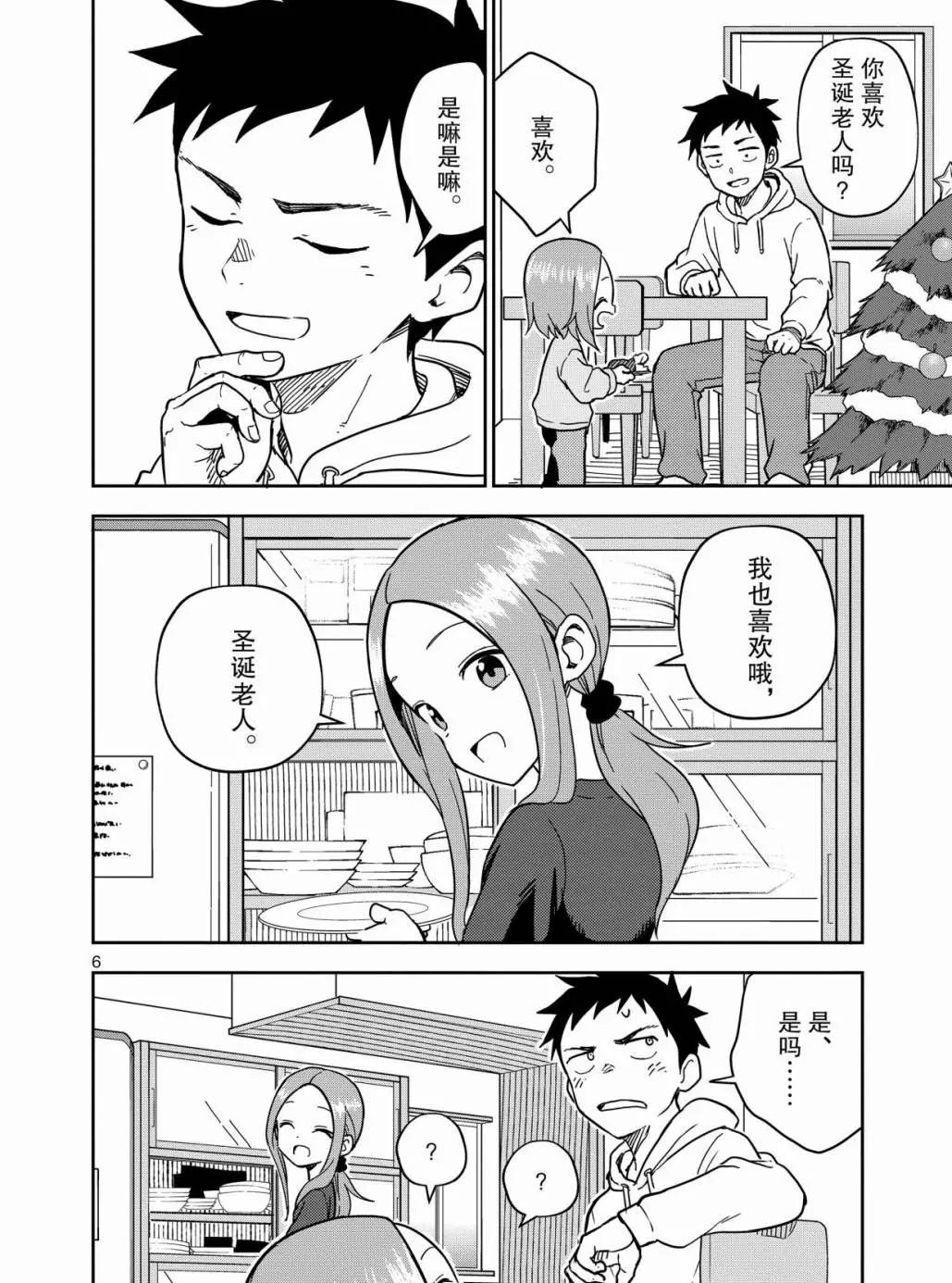 第167话 试看版