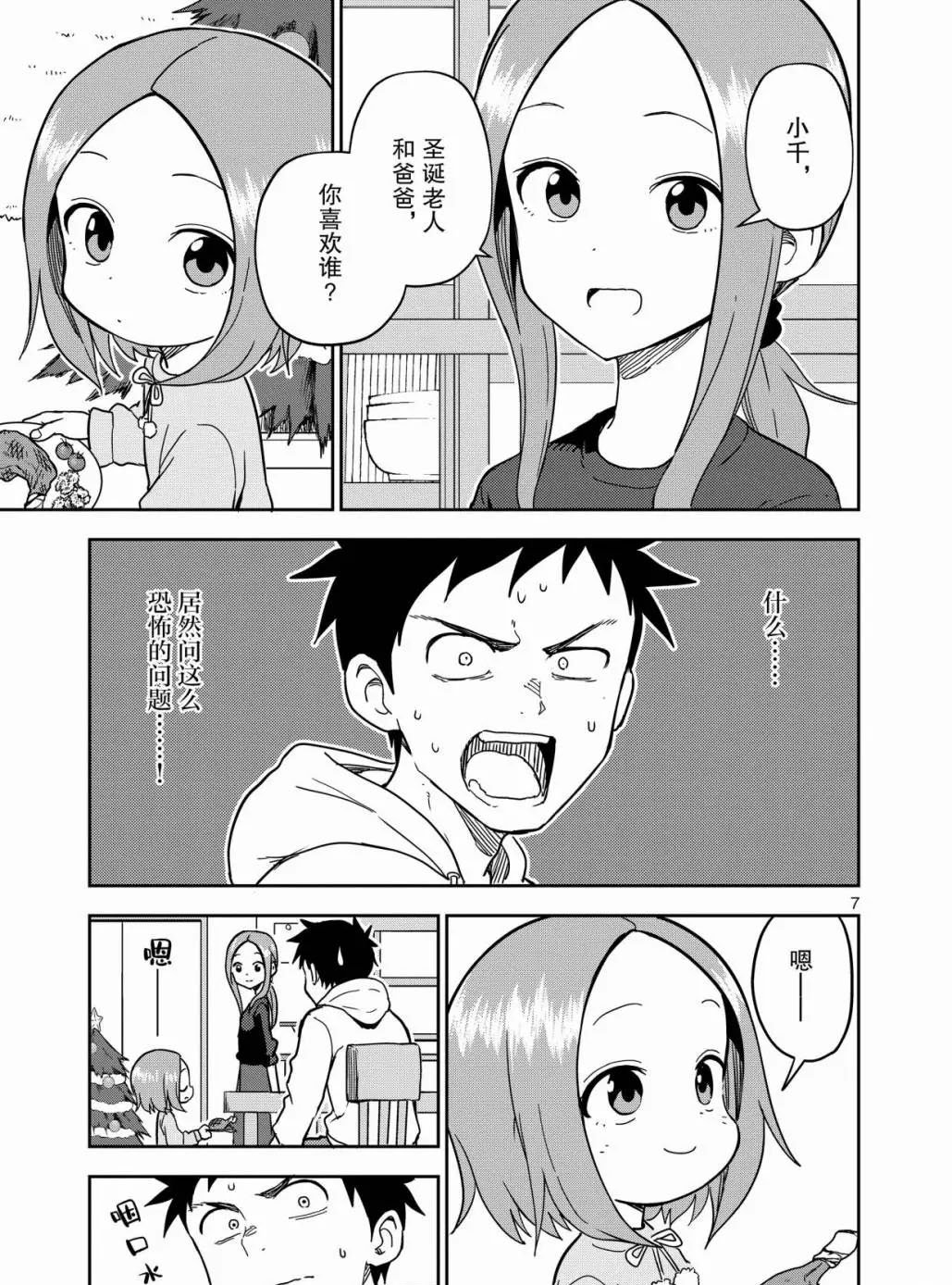 第167话 试看版