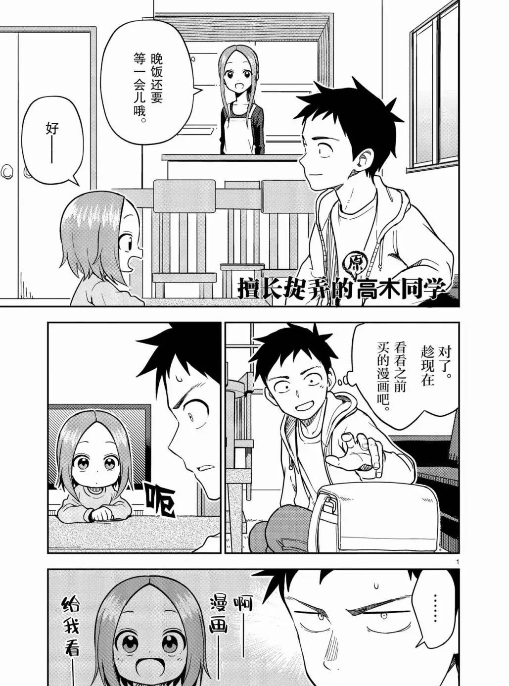 第168话 试看版