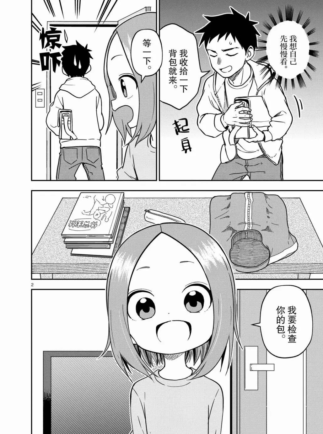第168话 试看版