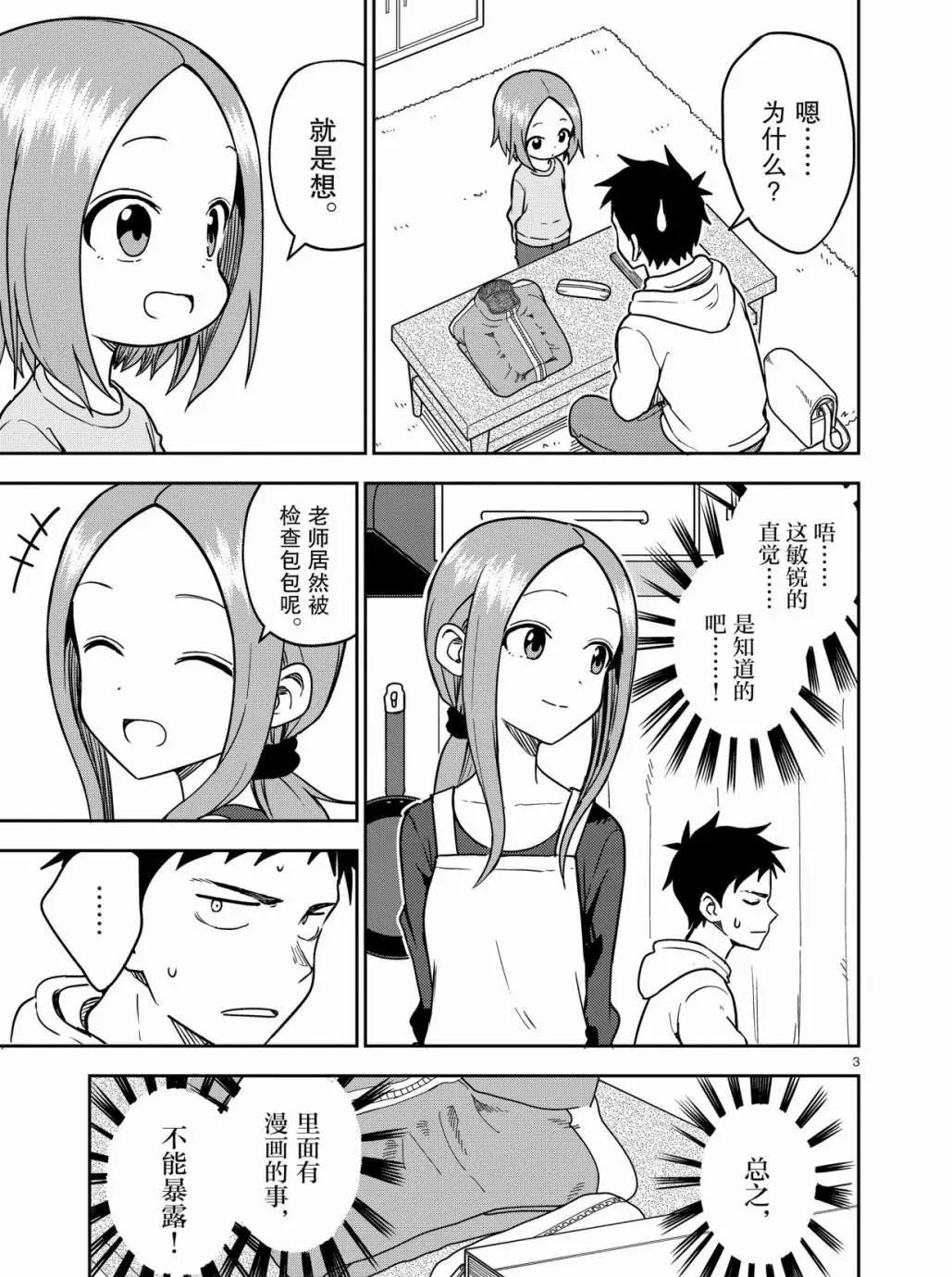 第168话 试看版