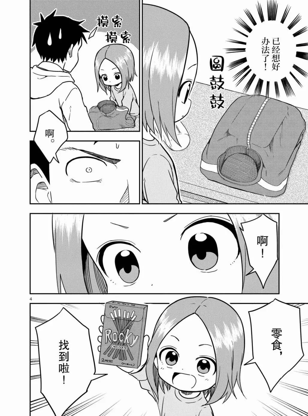 第168话 试看版