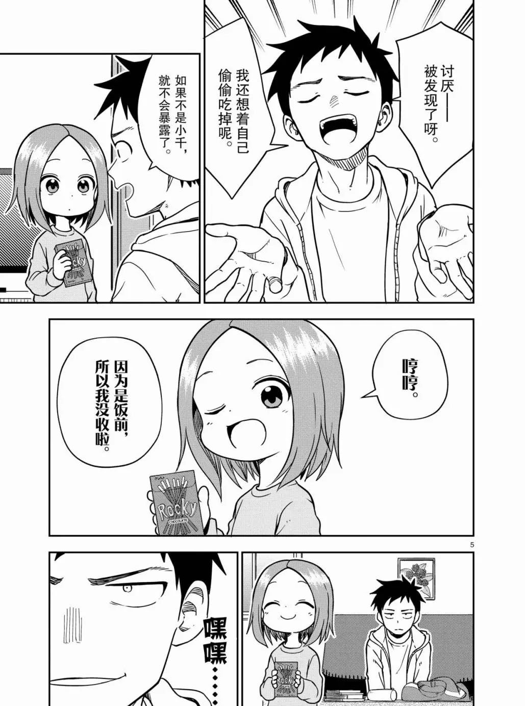 第168话 试看版