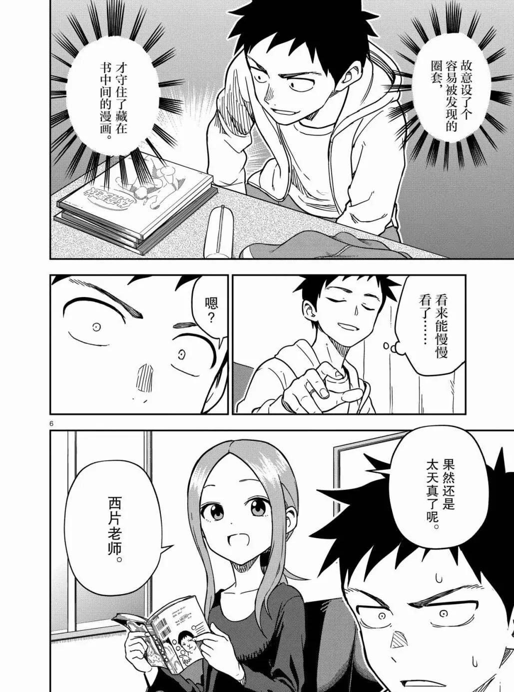 第168话 试看版