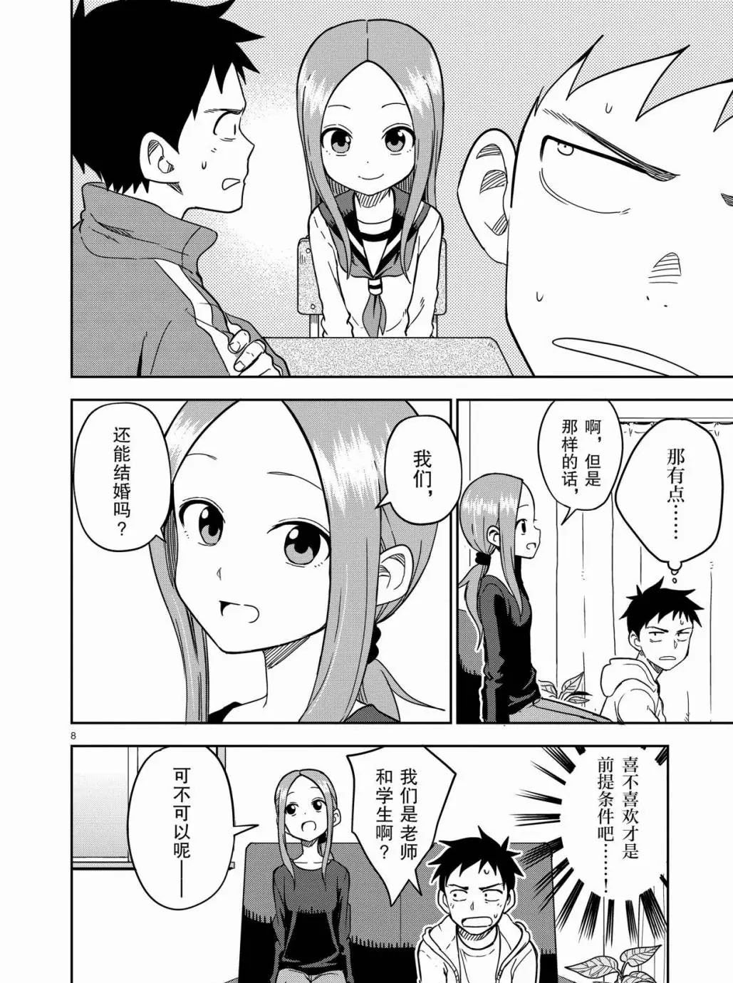 第168话 试看版