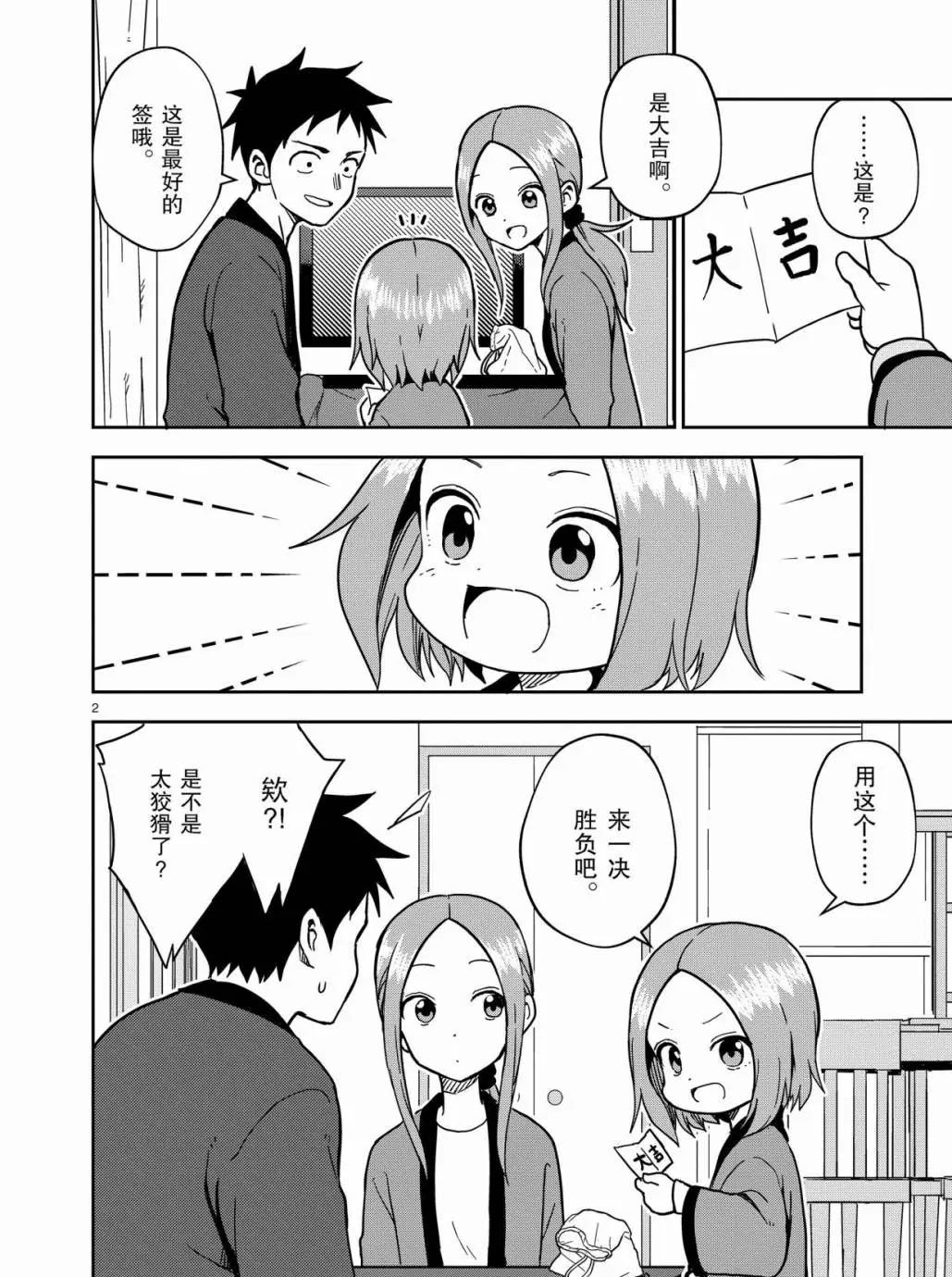 第169话 试看版