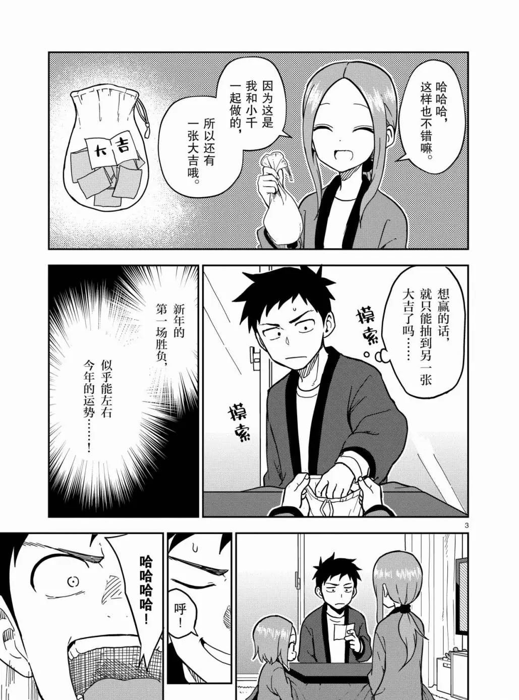第169话 试看版