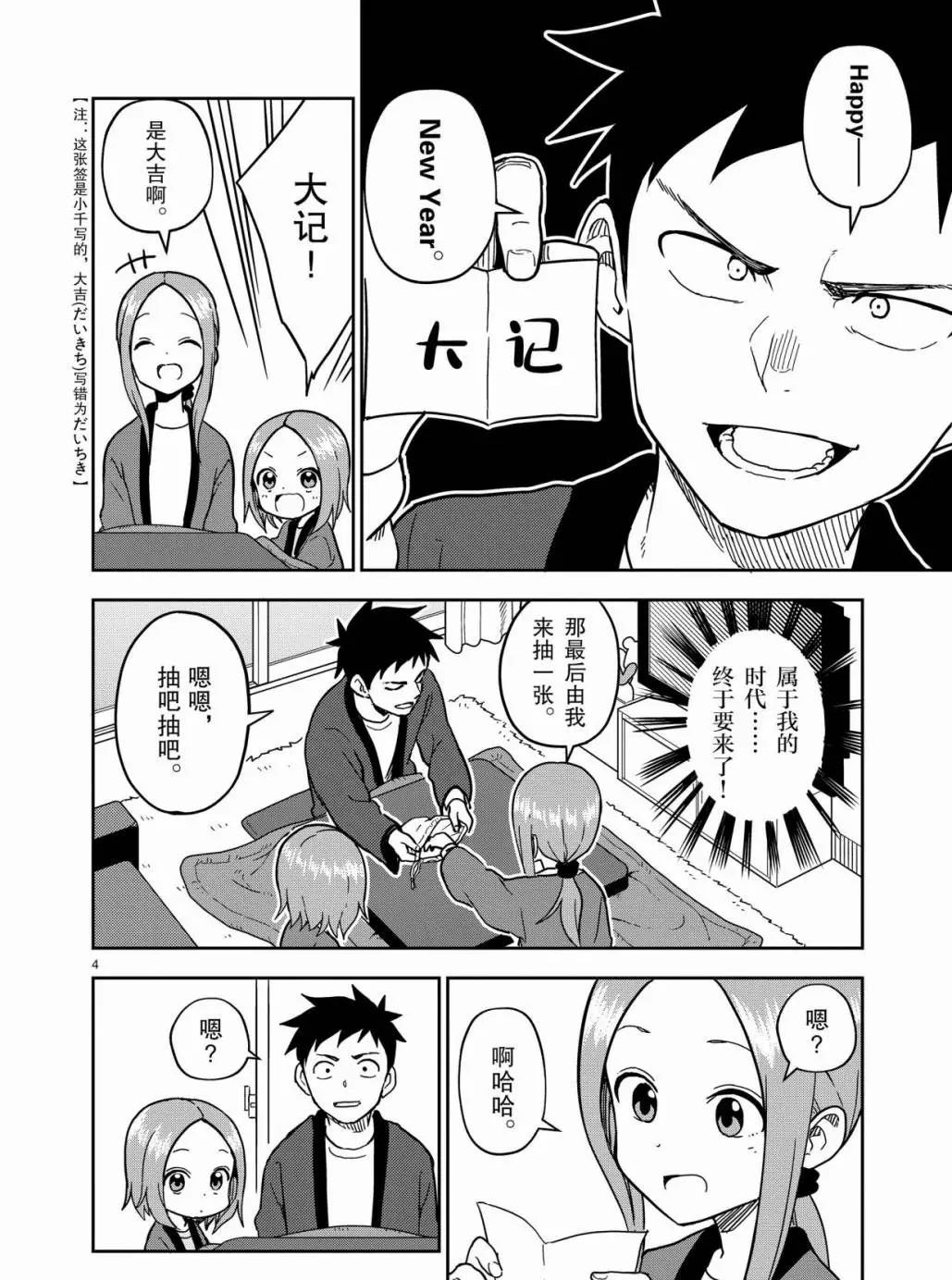 第169话 试看版