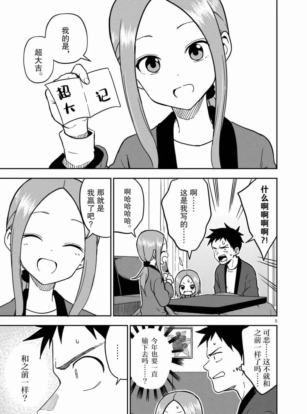 第169话 试看版