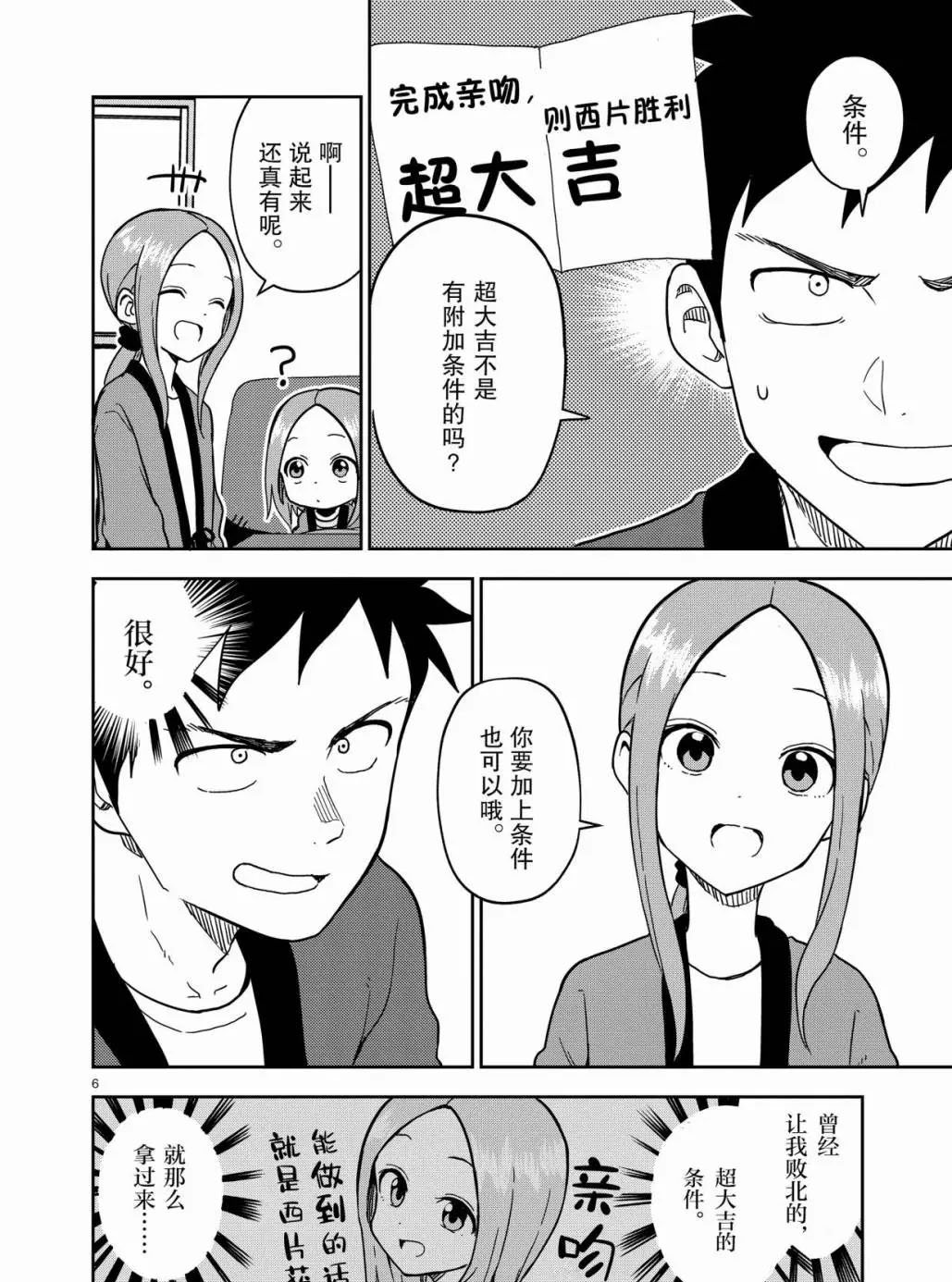 第169话 试看版