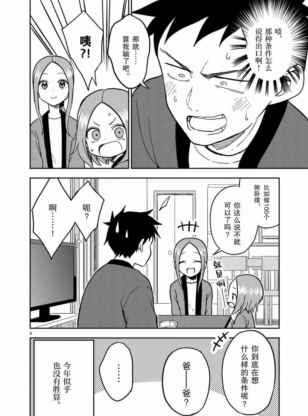 第169话 试看版