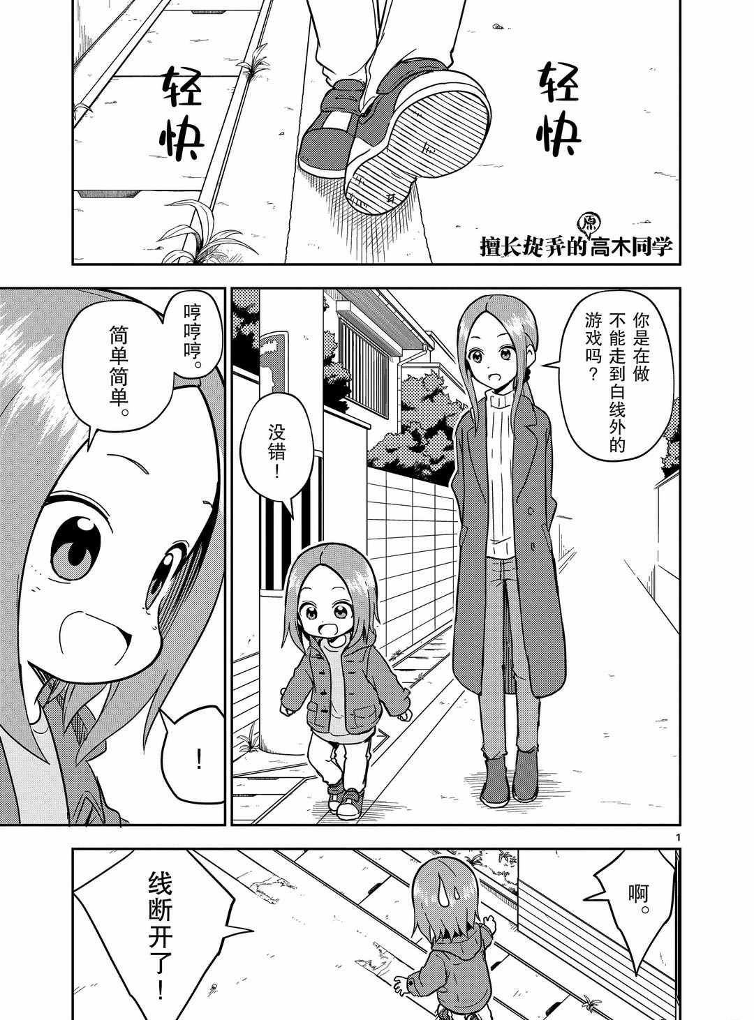 第170话 试看版