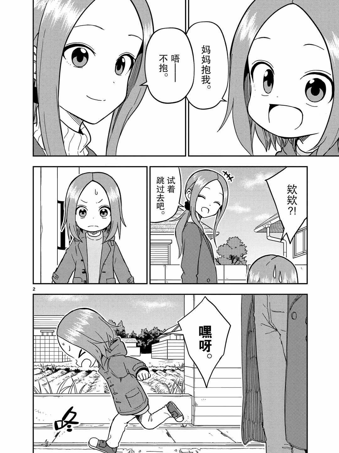 第170话 试看版