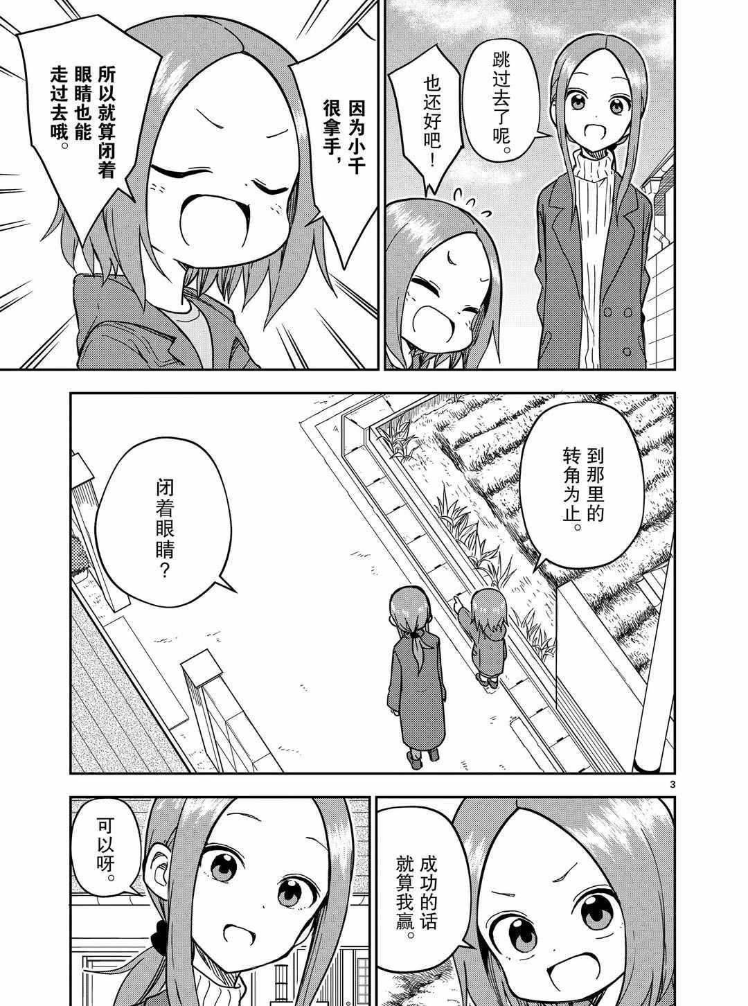第170话 试看版