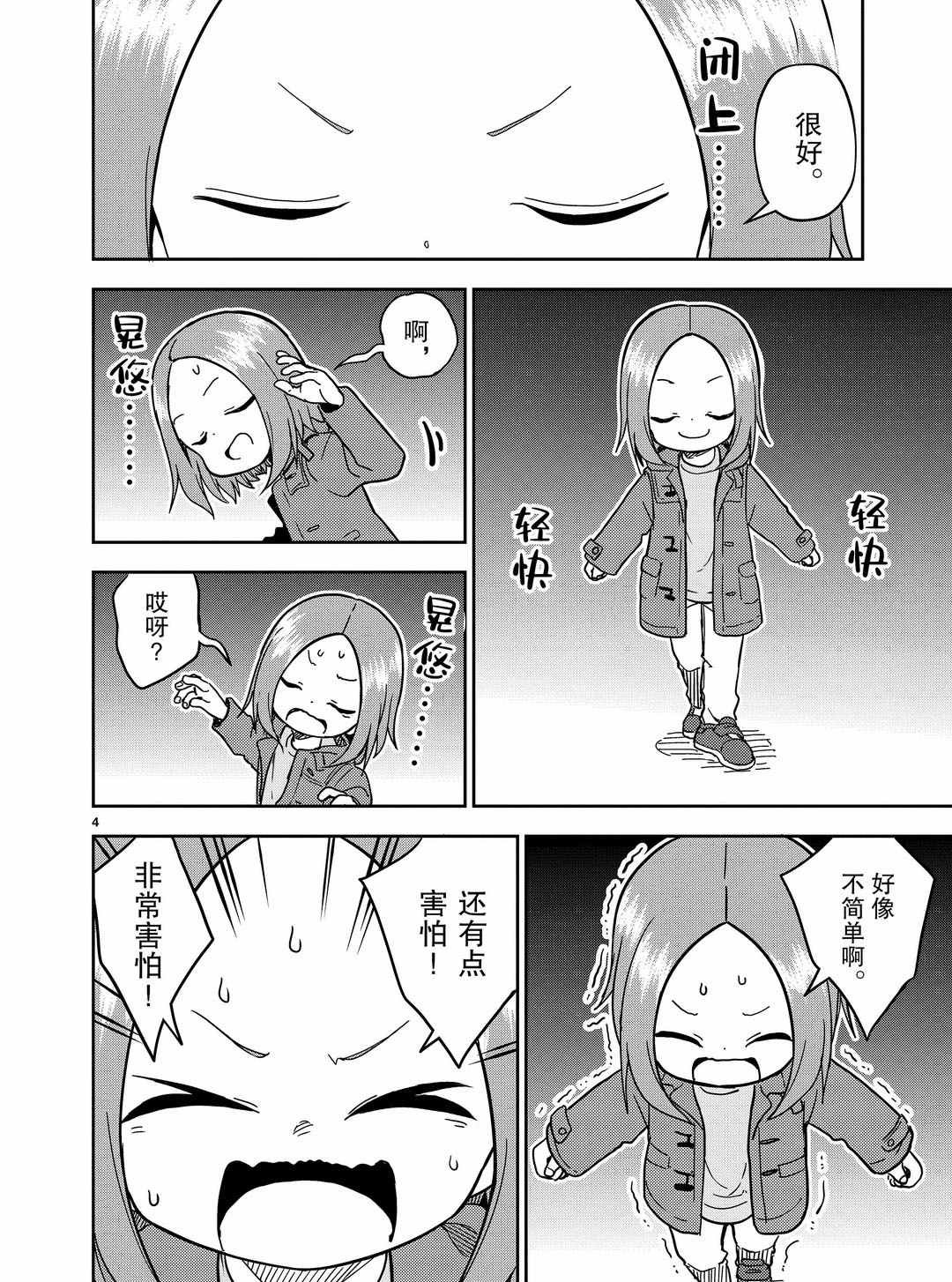 第170话 试看版