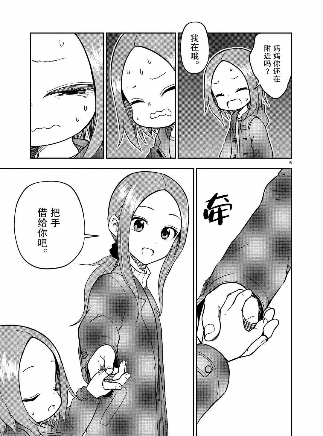 第170话 试看版