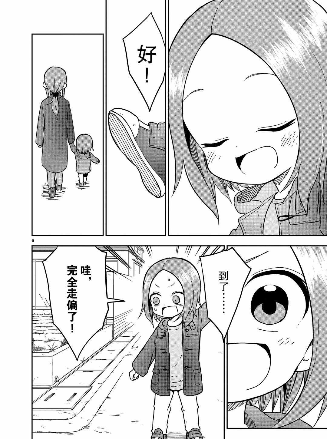 第170话 试看版