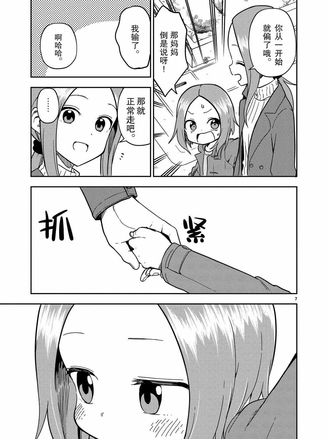 第170话 试看版