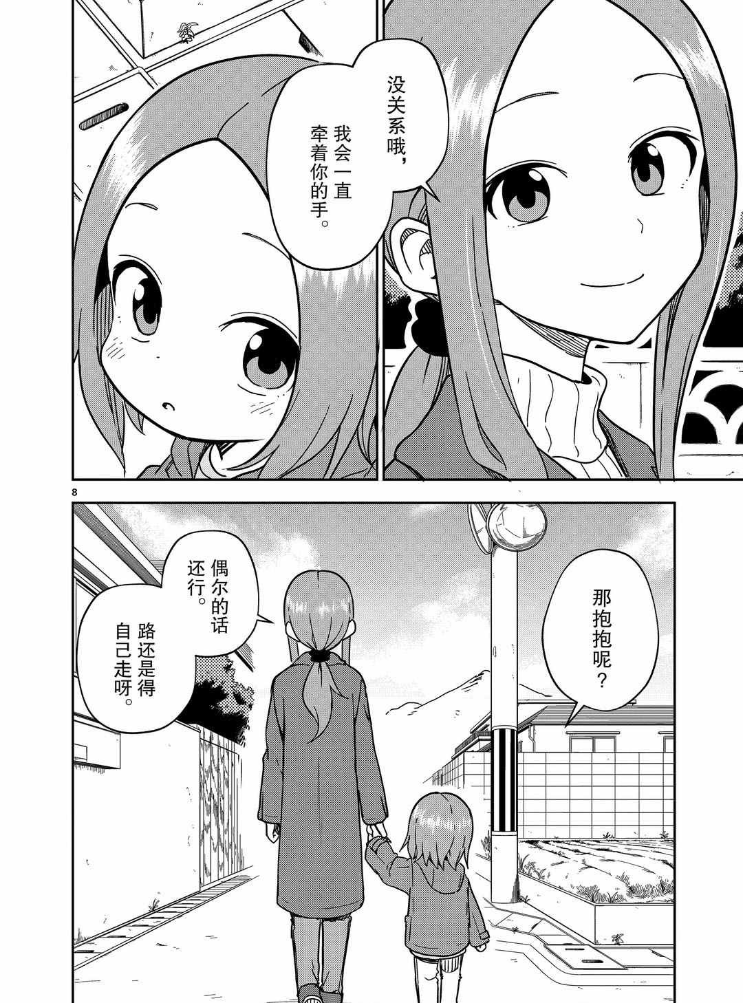 第170话 试看版