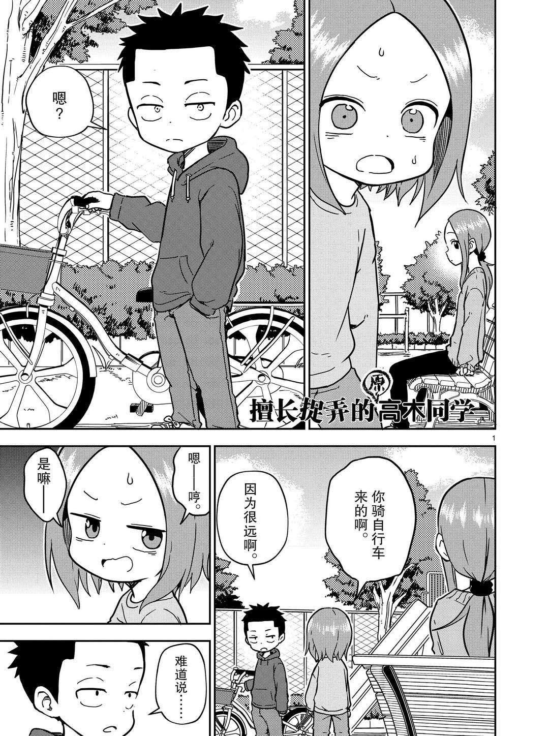 第171话 试看版