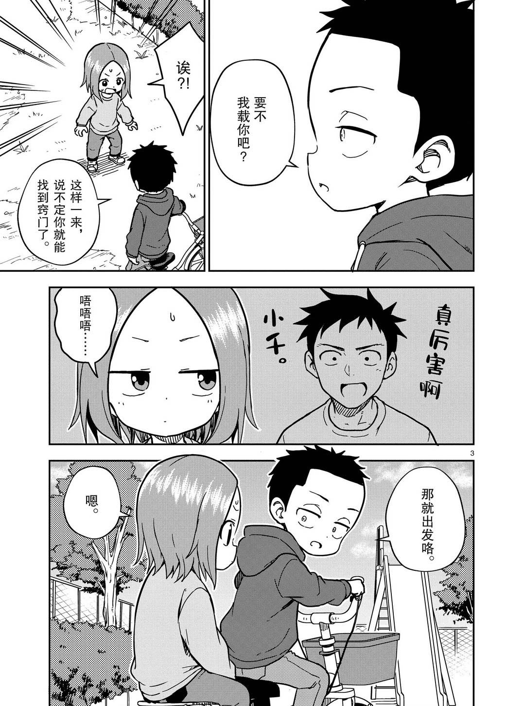 第171话 试看版