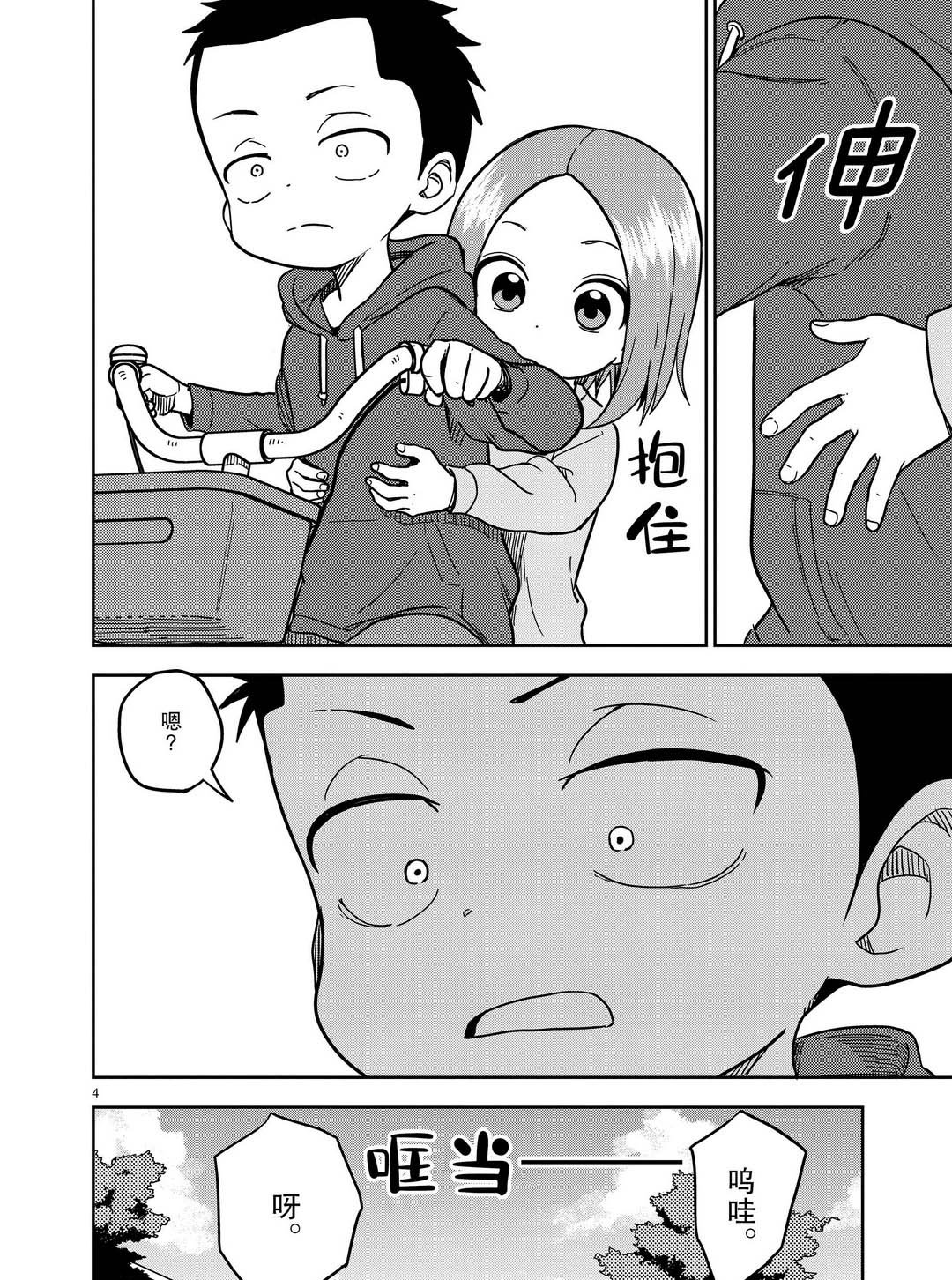 第171话 试看版