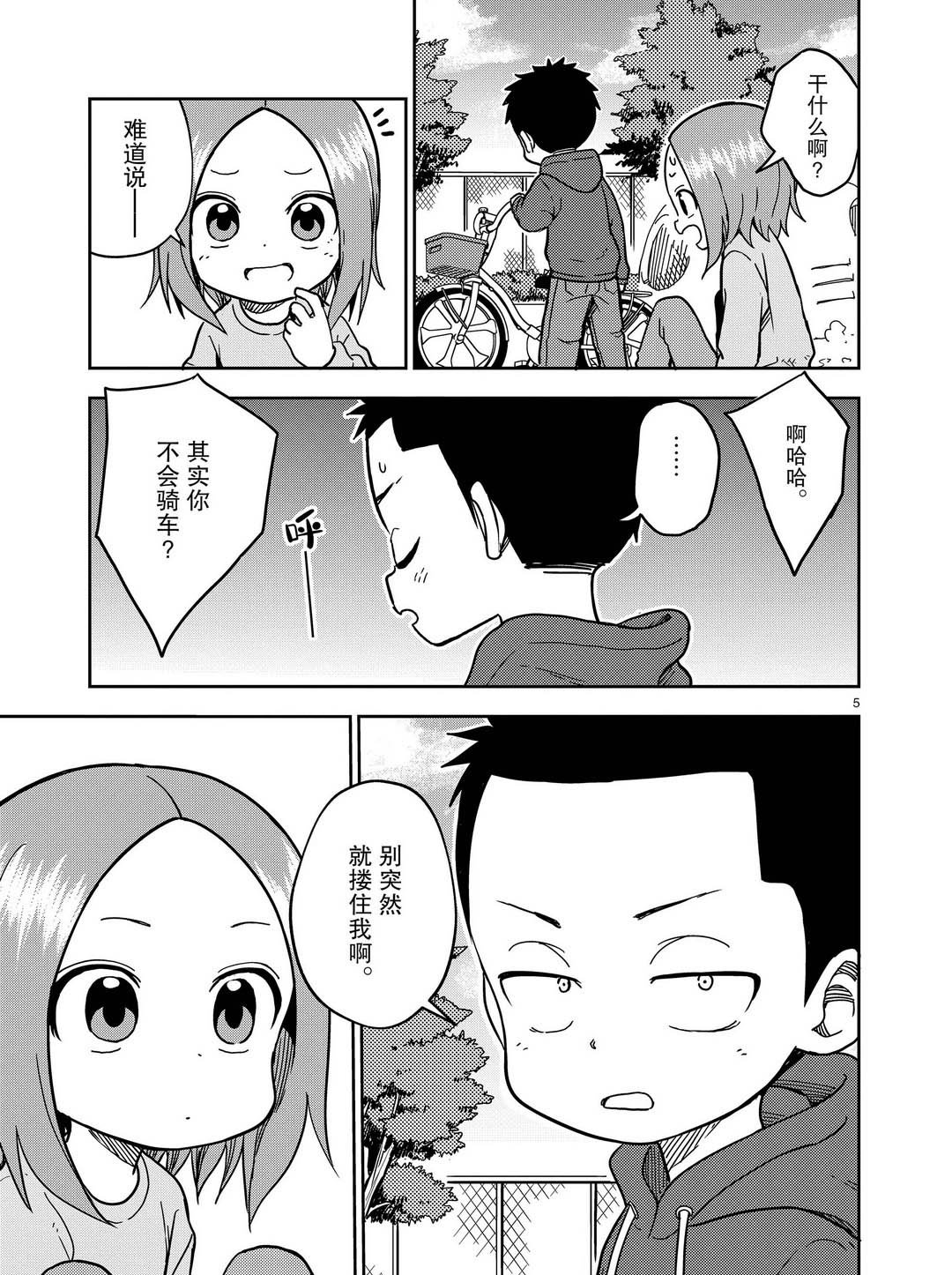 第171话 试看版