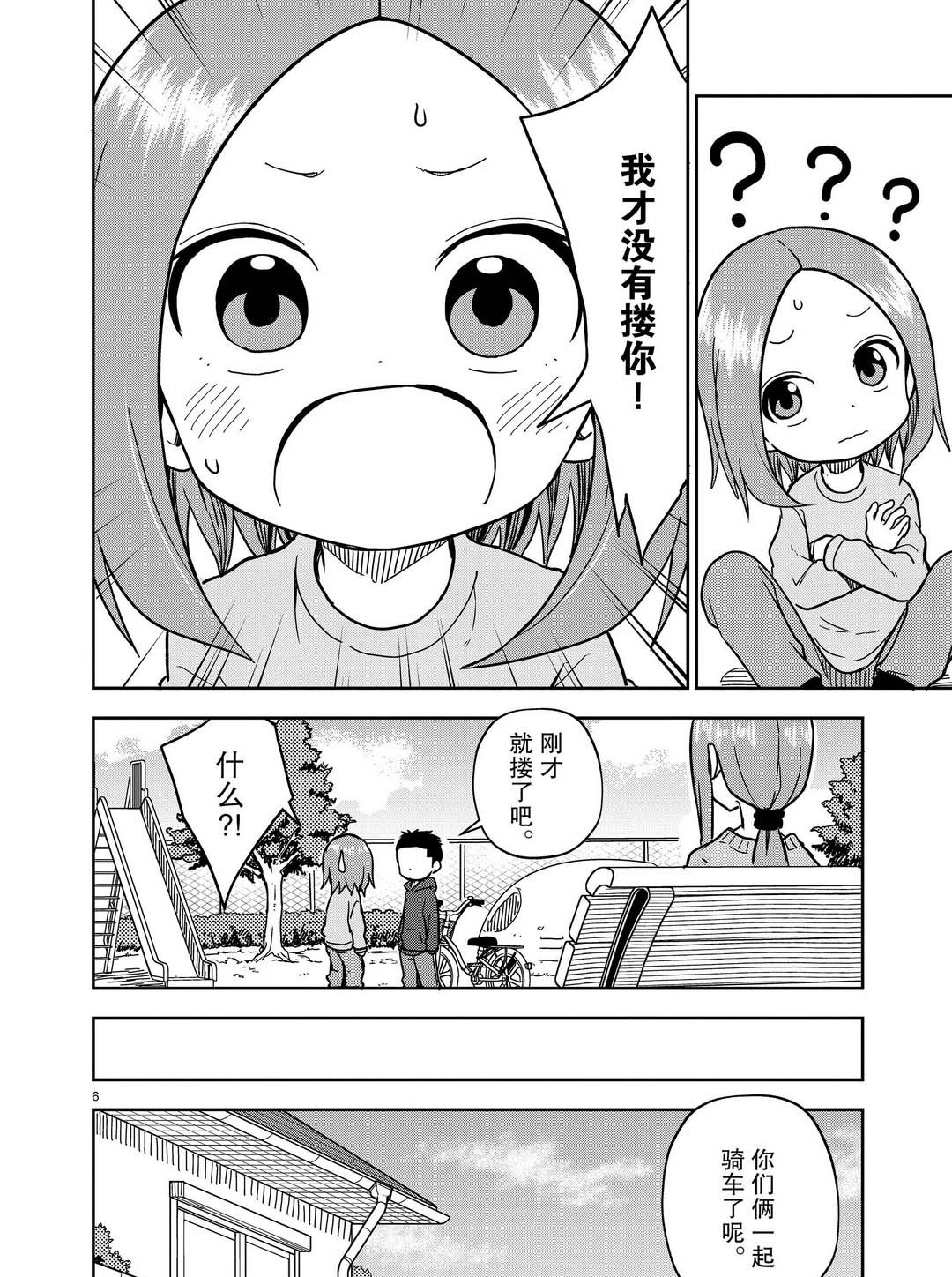 第171话 试看版