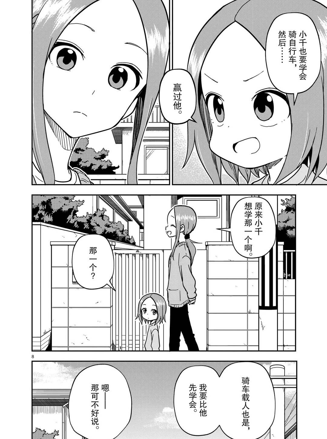 第171话 试看版