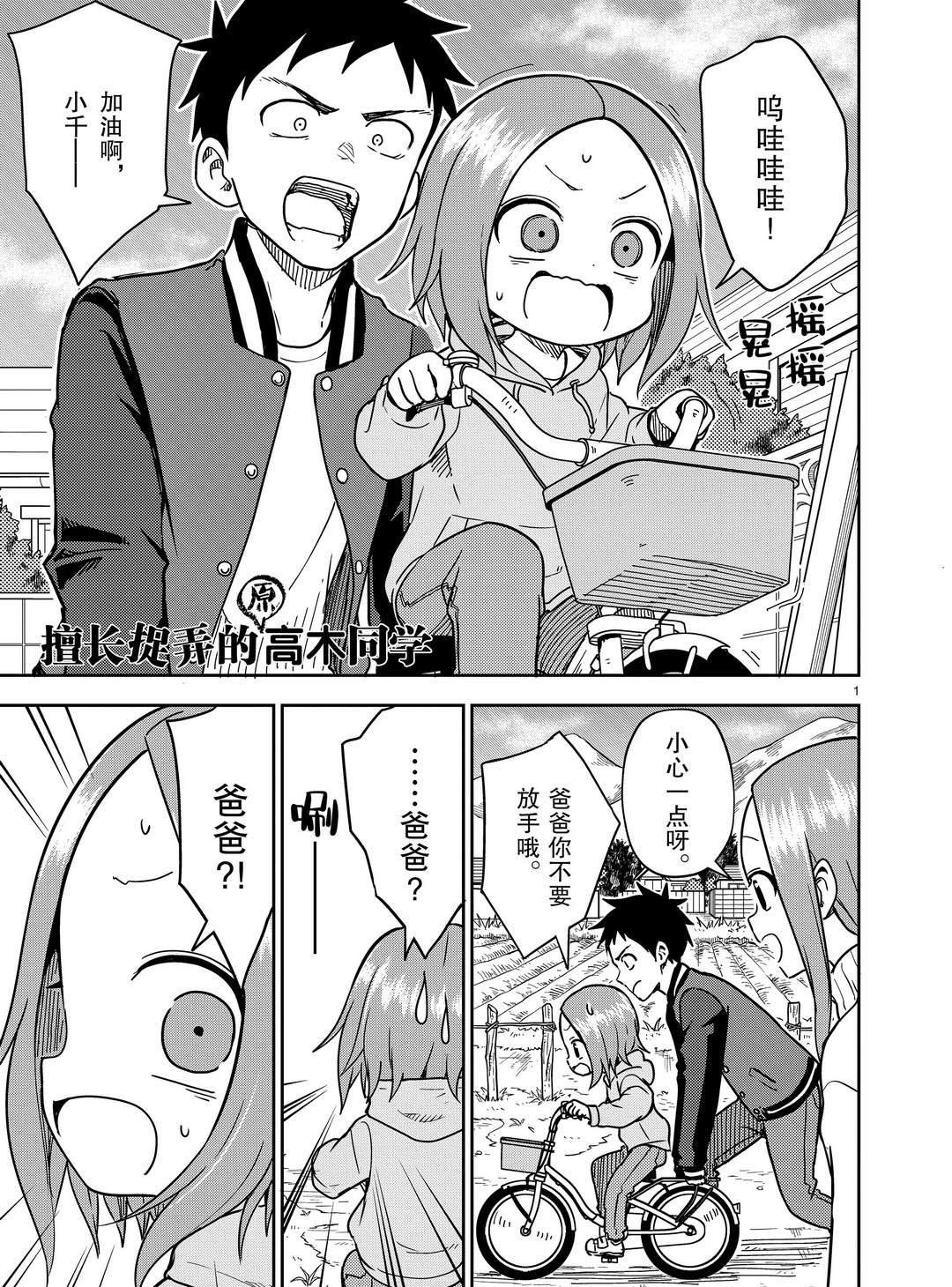 第172话 试看版