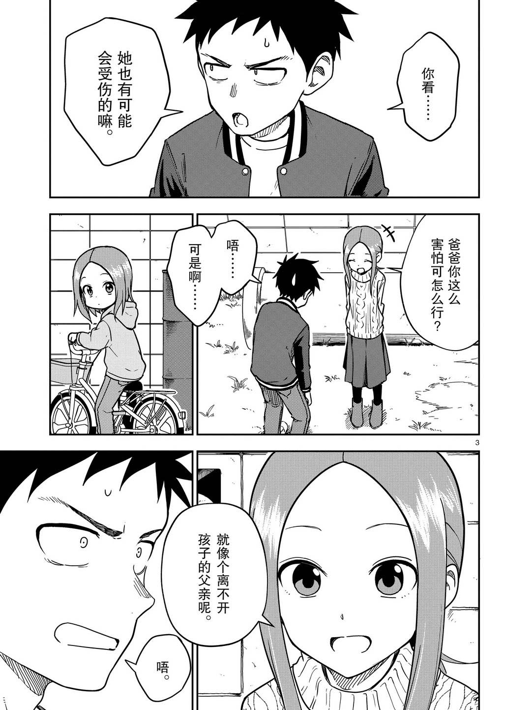 第172话 试看版