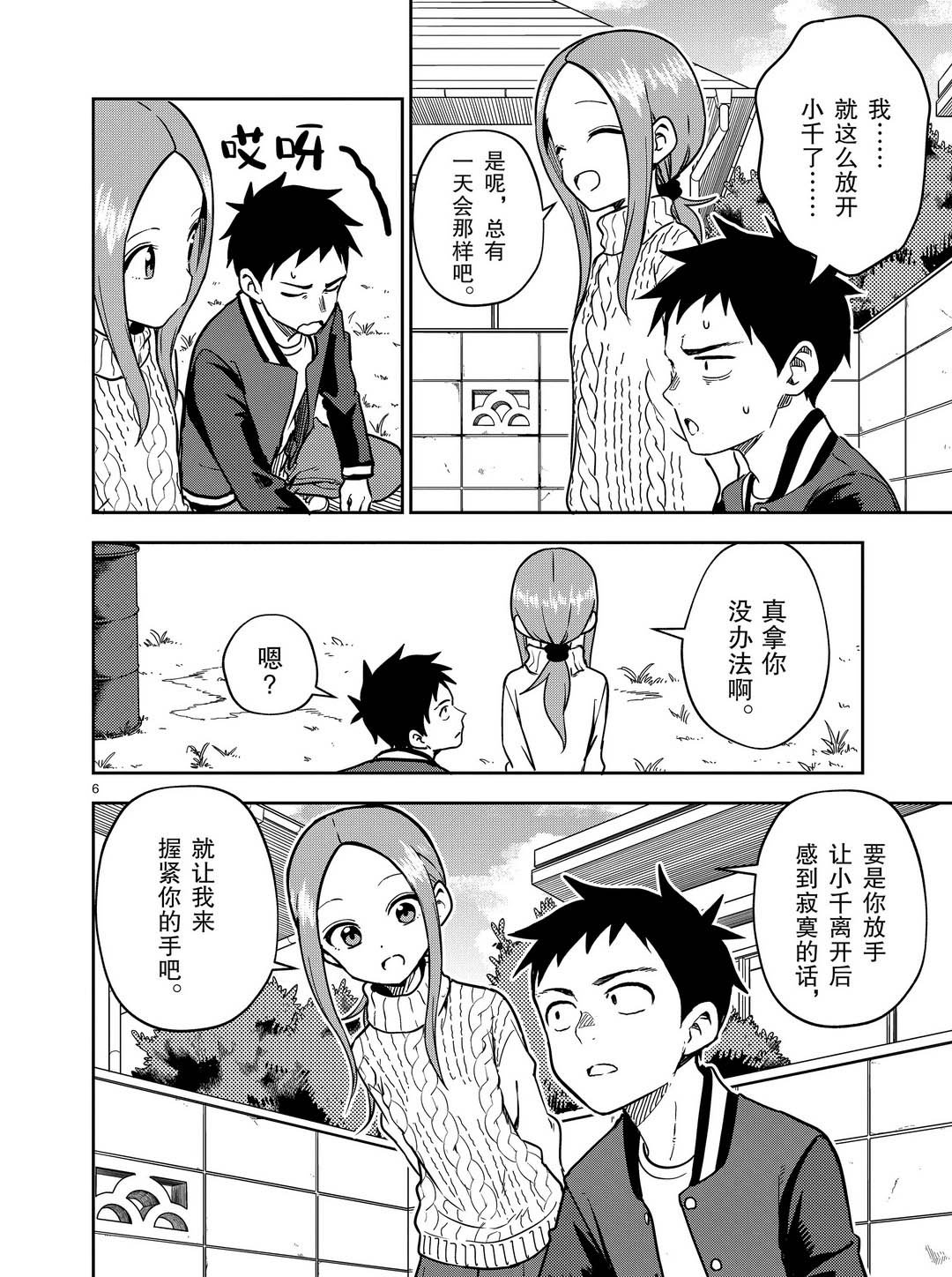 第172话 试看版