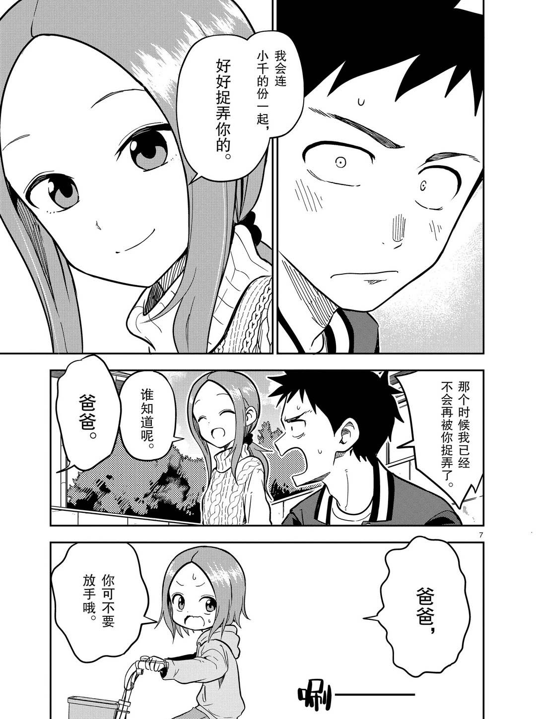 第172话 试看版