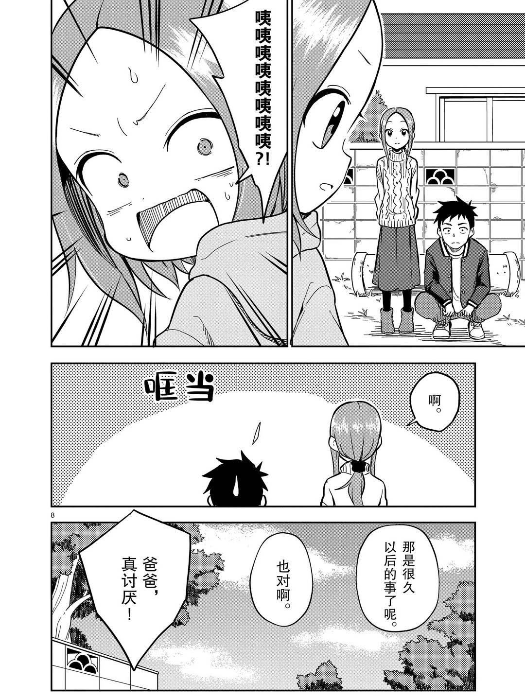 第172话 试看版